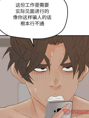 意外的秘密交易 28-31話_30_081
