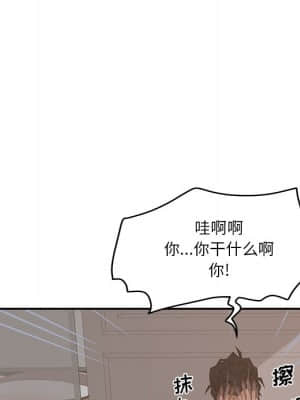 意外的秘密交易 28-31話_30_088