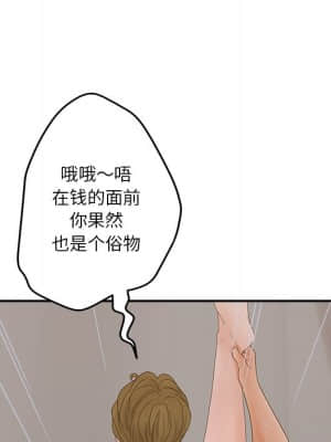 意外的秘密交易 28-31話_31_090