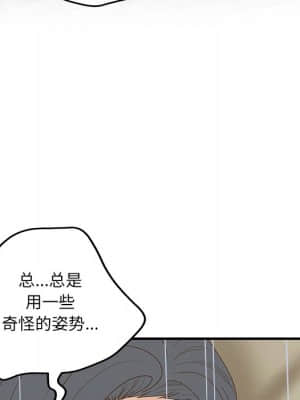 意外的秘密交易 28-31話_31_119