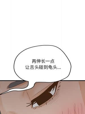 意外的秘密交易 28-31話_31_124