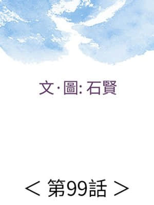 致命的妳 99-102話_099_002