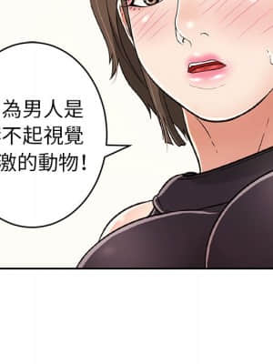 致命的妳 99-102話_099_016