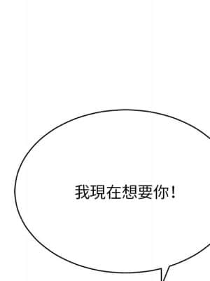 致命的妳 99-102話_099_017