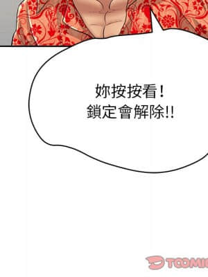 致命的妳 99-102話_099_030