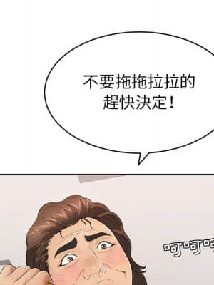 致命的妳 99-102話_099_033