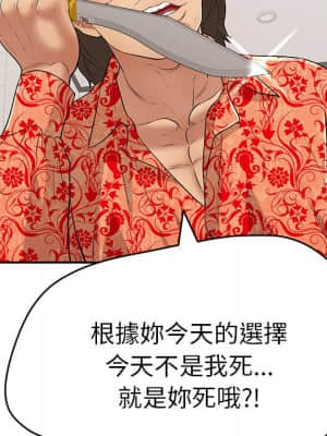 致命的妳 99-102話_099_034
