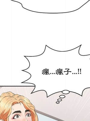致命的妳 99-102話_099_035