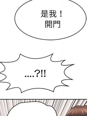 致命的妳 99-102話_099_043