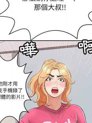 致命的妳 99-102話_099_058