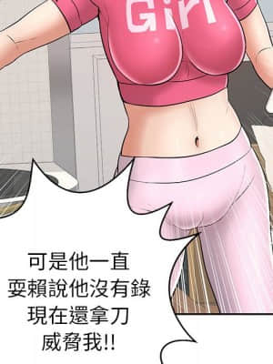 致命的妳 99-102話_099_059