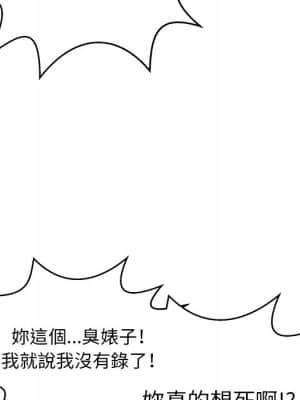 致命的妳 99-102話_099_060
