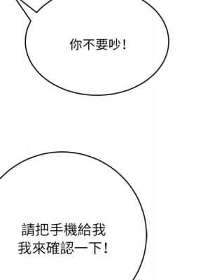 致命的妳 99-102話_099_064