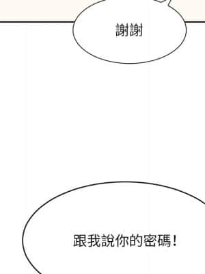 致命的妳 99-102話_099_068
