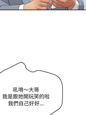 致命的妳 99-102話_099_070