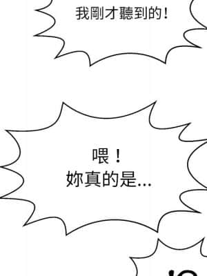 致命的妳 99-102話_099_072