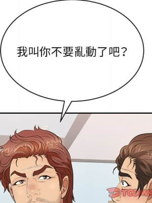 致命的妳 99-102話_099_075