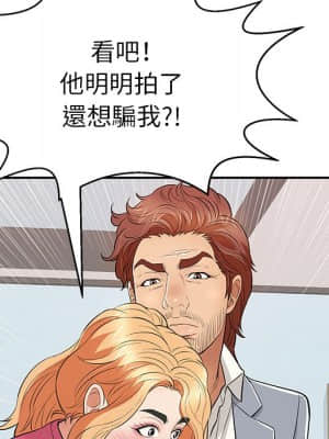 致命的妳 99-102話_099_080