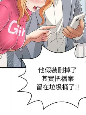 致命的妳 99-102話_099_081
