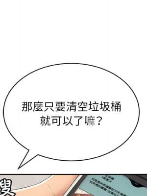 致命的妳 99-102話_099_082