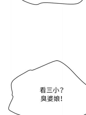 致命的妳 99-102話_099_090