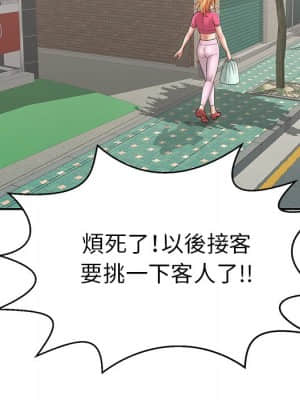 致命的妳 99-102話_099_094