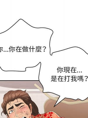 致命的妳 99-102話_099_099