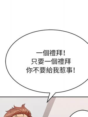 致命的妳 99-102話_099_101