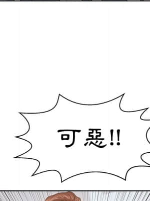 致命的妳 99-102話_099_103