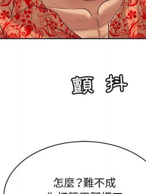 致命的妳 99-102話_099_109