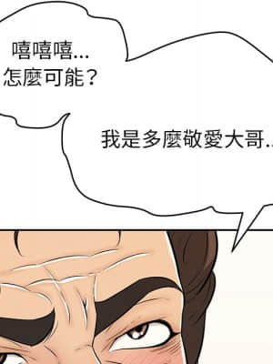 致命的妳 99-102話_099_112