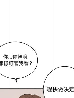 致命的妳 99-102話_099_118