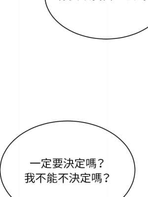 致命的妳 99-102話_099_121