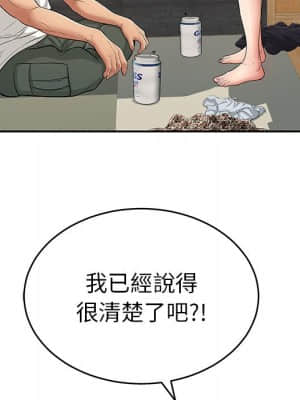 致命的妳 99-102話_099_123