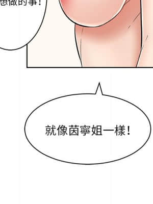 致命的妳 99-102話_099_125