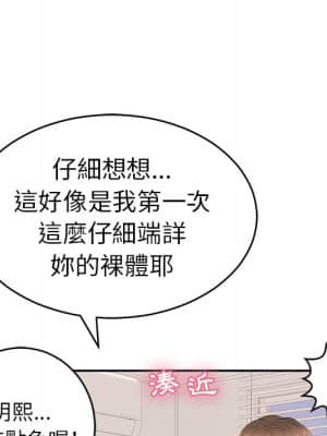 致命的妳 99-102話_099_135