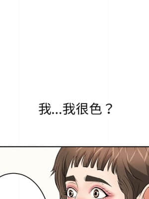 致命的妳 99-102話_099_137