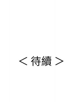 致命的妳 99-102話_099_140