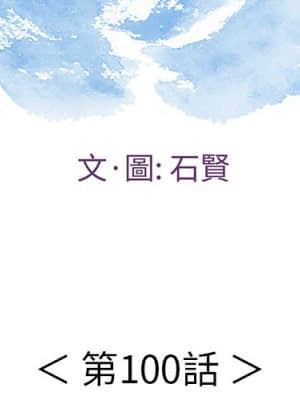 致命的妳 99-102話_100_002