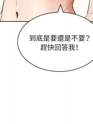 致命的妳 99-102話_100_006