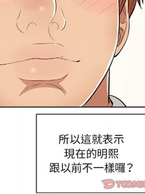 致命的妳 99-102話_100_012