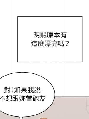 致命的妳 99-102話_100_018