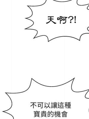 致命的妳 99-102話_100_026