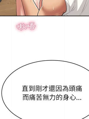 致命的妳 99-102話_100_040