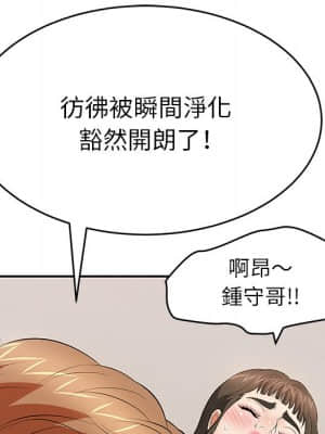 致命的妳 99-102話_100_045