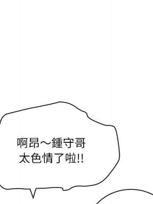 致命的妳 99-102話_100_049