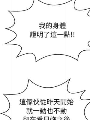 致命的妳 99-102話_100_067
