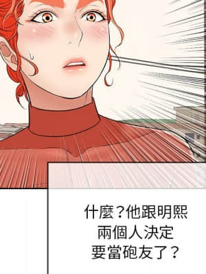 致命的妳 99-102話_100_073