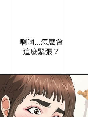 致命的妳 99-102話_100_090