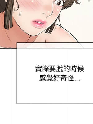 致命的妳 99-102話_100_091